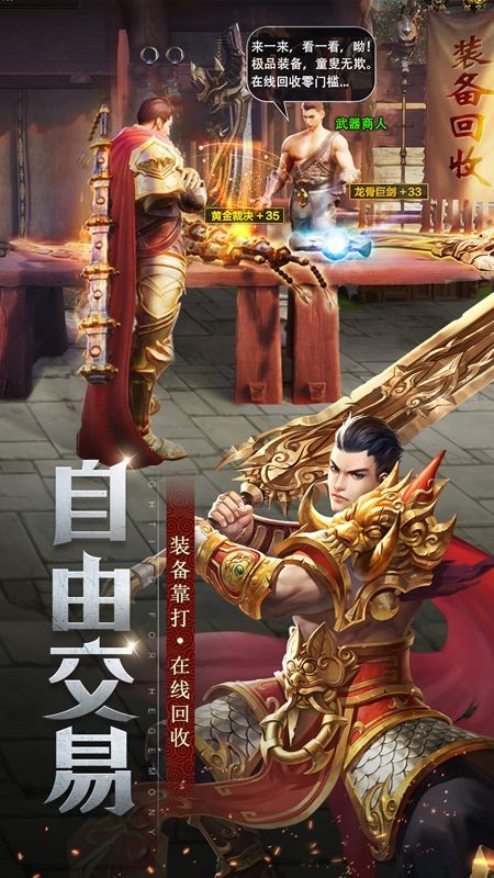 挂机游戏截图3