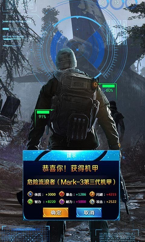 极限逃亡曙光战役截图3