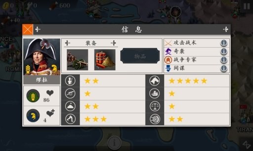 欧陆战争4截图2