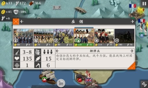 欧陆战争4截图1
