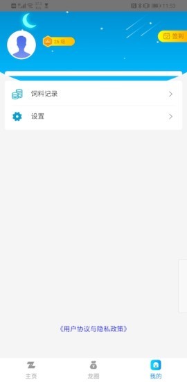 欢乐龙场截图3