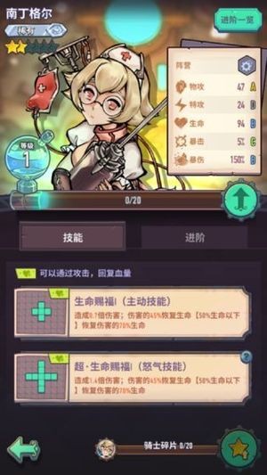 流火骑士团截图1
