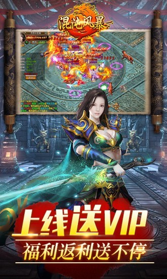 混沌风暴截图
