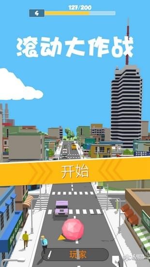 滚动大作战游戏截图1