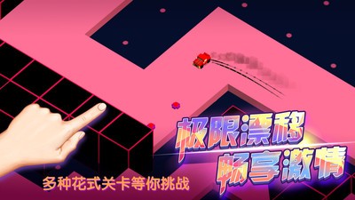 漂移冠军截图4
