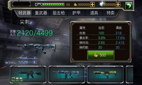 截图4