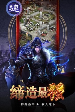 盖世强者百度版