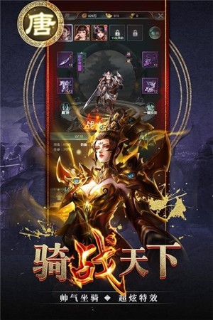 盖世强者百度版