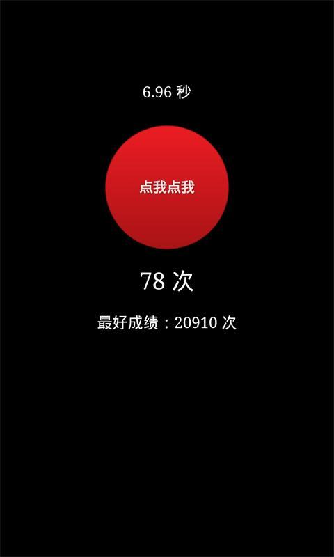 练成胡歌一阳指截图4