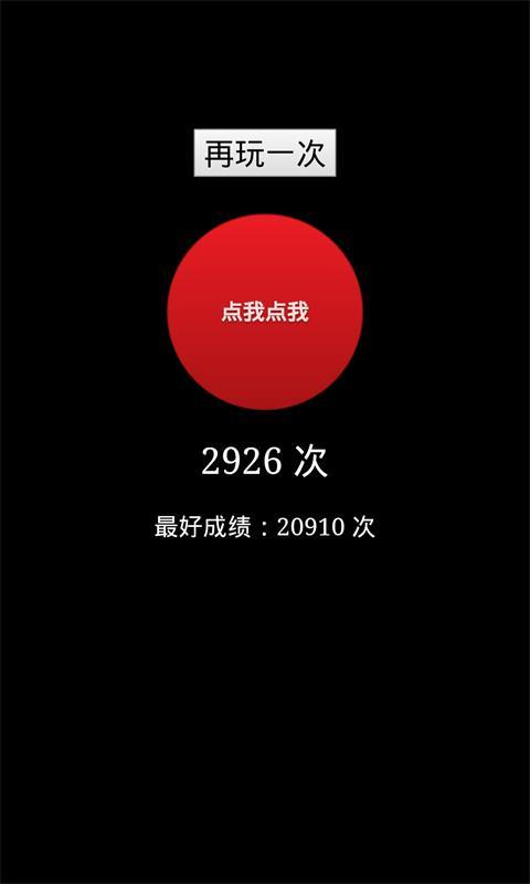 练成胡歌一阳指截图1