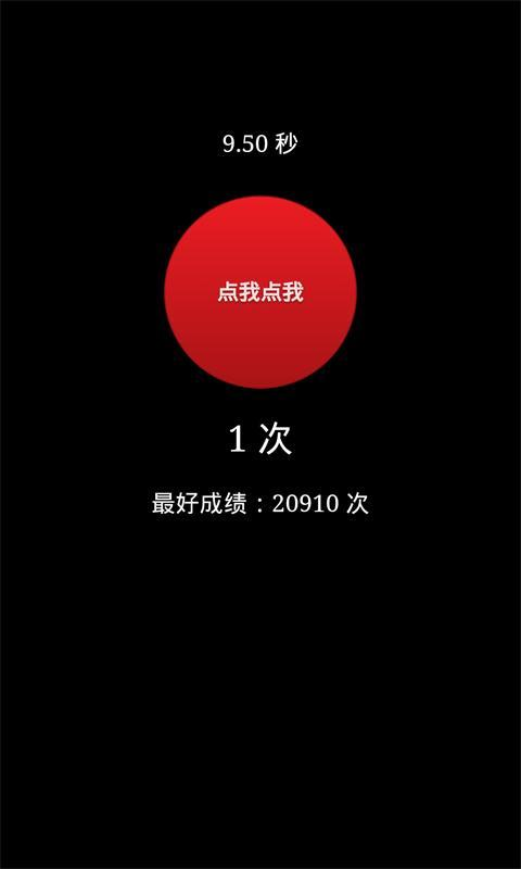 练成胡歌一阳指截图3