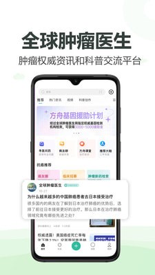 肿瘤医生