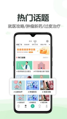 肿瘤医生