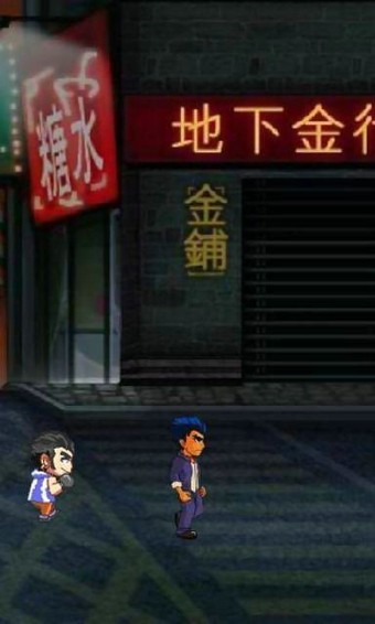 街头旋打截图2