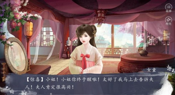 重生之庶女惊华截图2