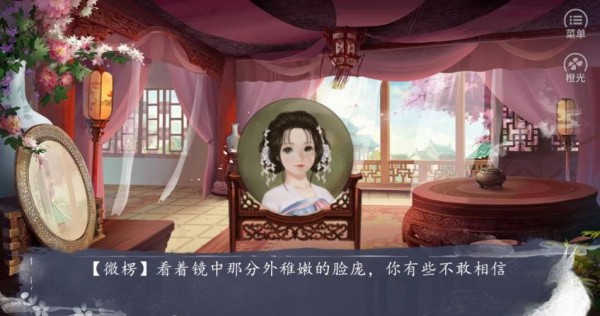 重生之庶女惊华截图1