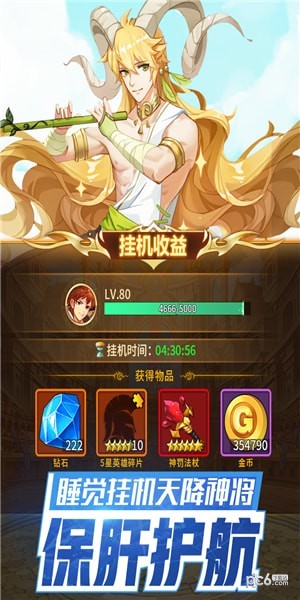 闪烁之源截图1