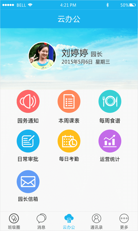 丁冬家园截图3