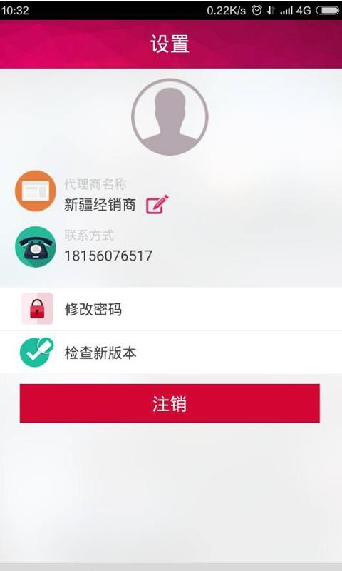 一起卖酒经纪人截图1