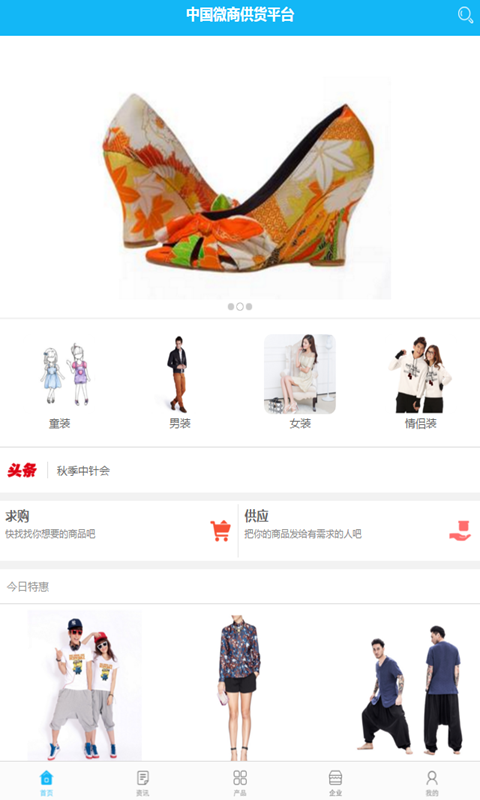中国微商供货平台下载_中国微商供货平台最新版下载-0