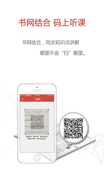 东奥会计课堂手机版截图4