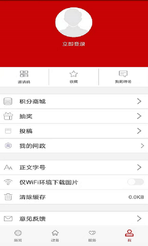 云上仙桃截图4
