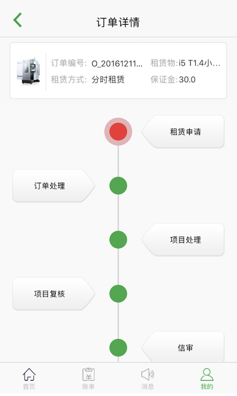 优尼斯租赁截图5