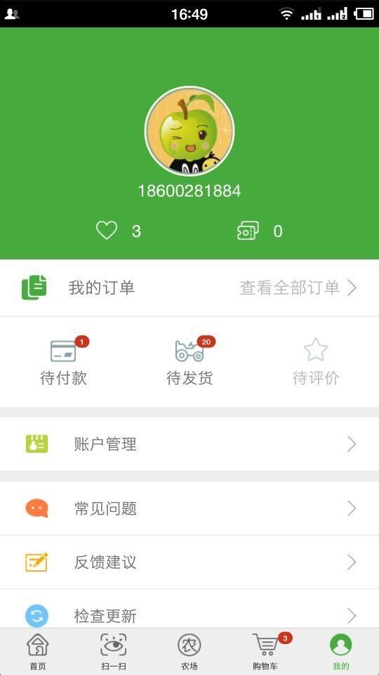 侬伯品截图4