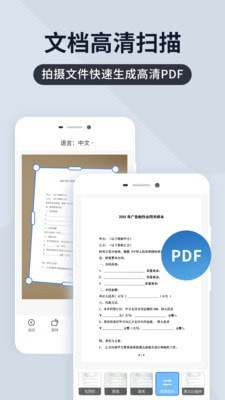 全能扫描截图3