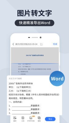 全能扫描截图2