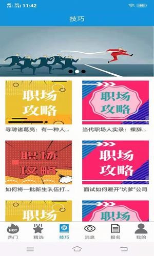 截图3