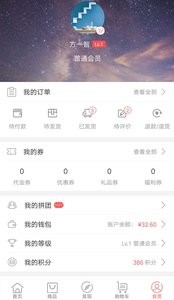 净世智选下载_净世智选最新版下载-2