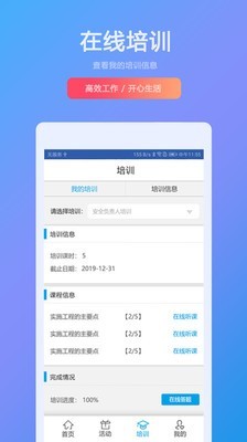 兵器安全下载_兵器安全手机版下载-2