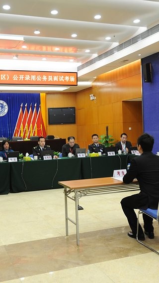 公考中国截图1