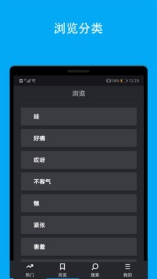 截图2