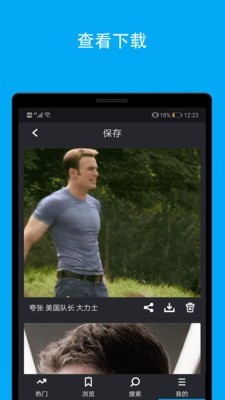 截图5
