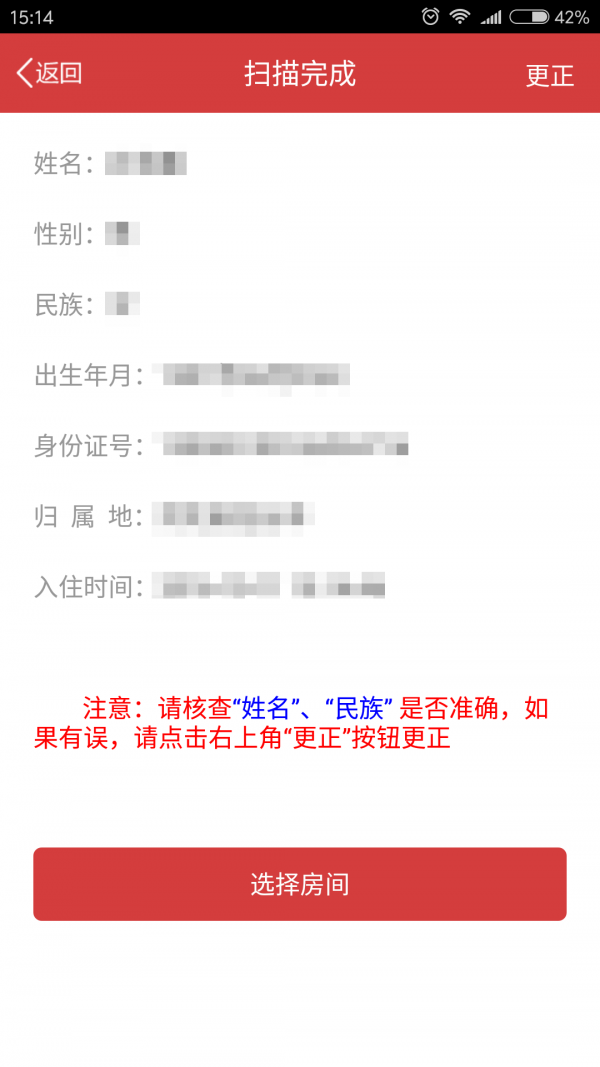 北京民俗截图4