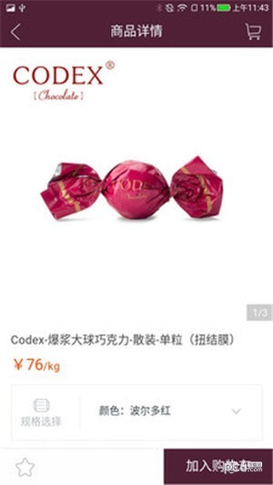 华巧食品-01
