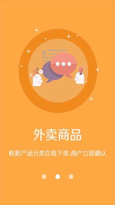 吃咧吗截图3