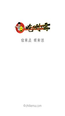 吃咧吗截图1