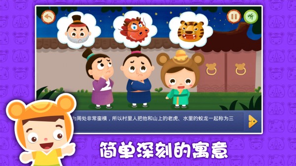 周处悔改截图4