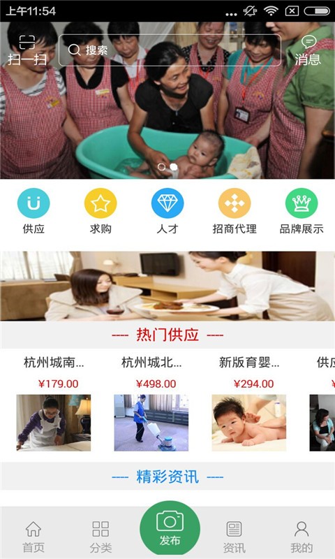 四川家政服务网