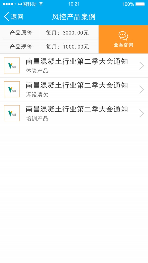城建宝截图1