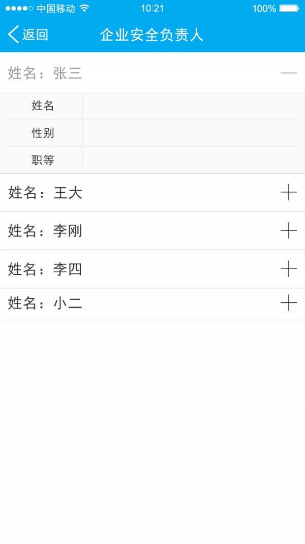 城建宝截图4