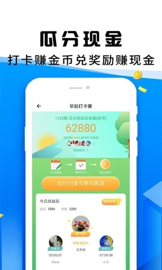 多米运动截图2
