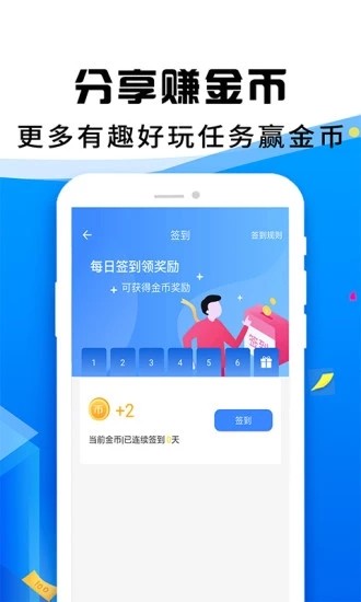 多米运动截图3