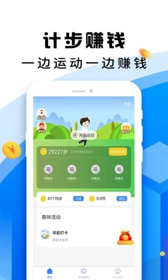 多米运动截图5