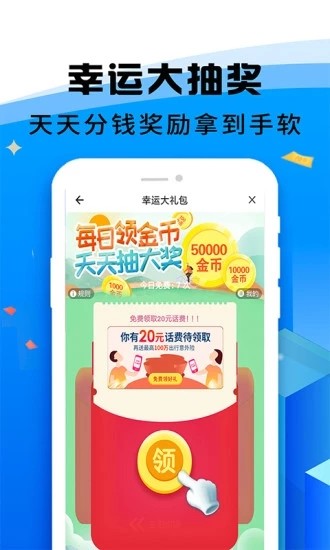 多米运动截图4