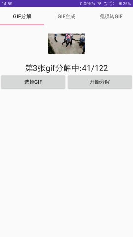 gif工具箱截图5