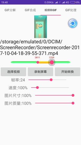 gif工具箱截图1
